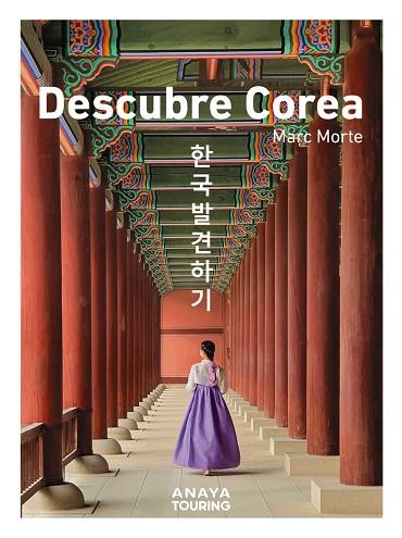 DESCUBRE COREA | 9788491587712 | MORTE USTARROZ, MARC AITOR | Llibreria Online de Banyoles | Comprar llibres en català i castellà online