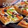 500 PIZZAS Y PANES PLANOS | 9788480769372 | BAUGNIET, REBECCA | Llibreria Online de Banyoles | Comprar llibres en català i castellà online