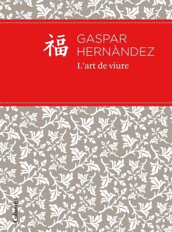 ART DE VIURE BÉ, L' | 9788466414395 | HERNÁNDEZ, GASPAR | Llibreria L'Altell - Llibreria Online de Banyoles | Comprar llibres en català i castellà online - Llibreria de Girona