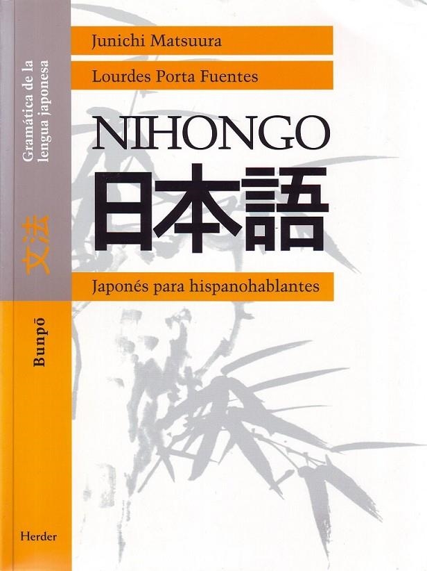 NIHONGO. BUNPO. JAPONÉS PARA HISPANOPARLANTES | 9788425420528 | MATSUURA, JUNICHI - PORTA FUENTES, LOURDES | Llibreria Online de Banyoles | Comprar llibres en català i castellà online