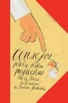 CONSEJOS PARA NIÑAS PEQUEÑAS | 9788415601548 | TWAIN, MARK  | Llibreria Online de Banyoles | Comprar llibres en català i castellà online