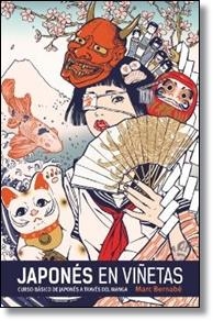 JAPONÉS EN VIÑETAS. CURSO BÁSICO DE JAPONÉS A TRAVÉS DEL MANGA | 9788467915860 | BERNABÉ, MARC | Llibreria Online de Banyoles | Comprar llibres en català i castellà online