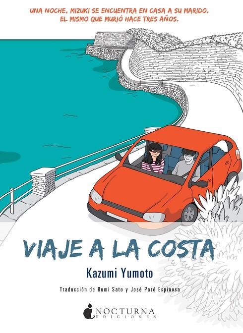 VIAJE A LA COSTA | 9788494424342 | YUMOTO, KAZUMI | Llibreria Online de Banyoles | Comprar llibres en català i castellà online