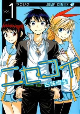 NISEKOI 1 | 9788415922537 | KOMI, NAOSHI | Llibreria Online de Banyoles | Comprar llibres en català i castellà online