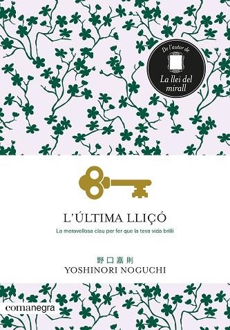 ÚLTIMA LLIÇÓ, L' | 9788418022326 | NOGUCHI, YOSHINORI | Llibreria Online de Banyoles | Comprar llibres en català i castellà online