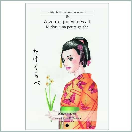 A VEURE QUI ÉS MÉS ALT | 9788494370731 | HIGUCHI, ICHIYO | Llibreria Online de Banyoles | Comprar llibres en català i castellà online