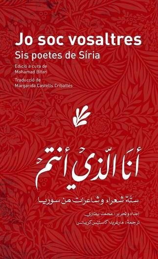 JO SOC VOSALTRES | 9788494943263 | BITARI, MOHAMAD/OMRAN, RASHA/BU KHADAR, TALAL/AL-HARIRI, ABDUL-LAH/AKRAM KHOURI, NISRÍN/SAADEDDIN, W | Llibreria Online de Banyoles | Comprar llibres en català i castellà online