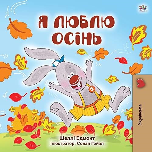 I LOVE AUTUMN (EN UCRAÏNÈS) | 9781525933158 | ADMONT, SHELLEY | Llibreria Online de Banyoles | Comprar llibres en català i castellà online