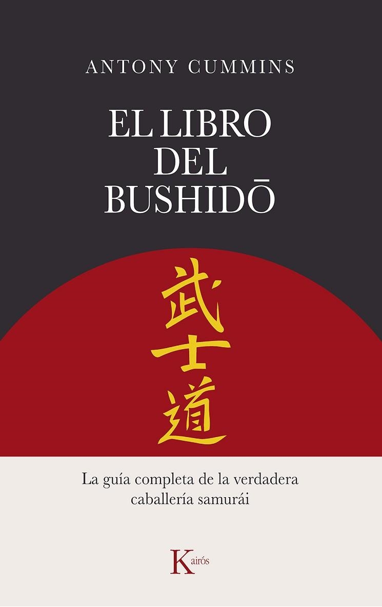 LIBRO DEL BUSHIDO, EL | 9788411211260 | CUMMINS, ANTONY | Llibreria Online de Banyoles | Comprar llibres en català i castellà online