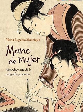 MANO DE MUJER | 9788411212359 | MANRIQUE SALERNO, MARÍA EUGENIA | Llibreria Online de Banyoles | Comprar llibres en català i castellà online